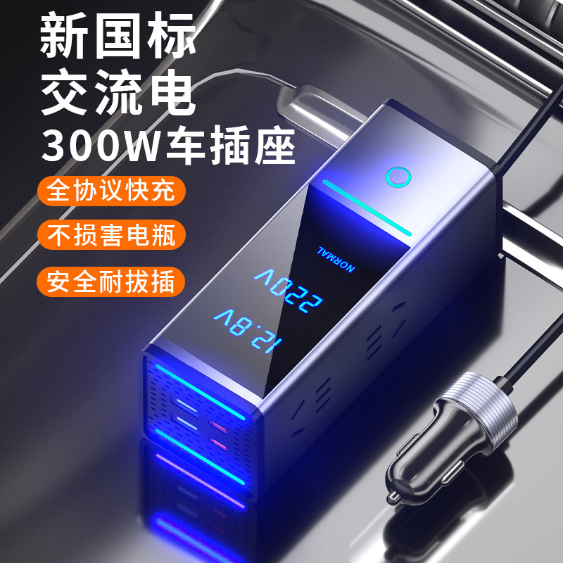 Power Inverter - Inversor de carro 300W de alta